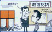 天行健車聯(lián)網(wǎng)可解決卡車決物流難題