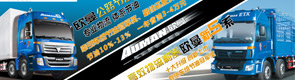歐曼新5系、歐曼公路節(jié)油版包攬節(jié)油大獎(jiǎng)