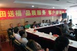 重慶田平座談會(huì)現(xiàn)場