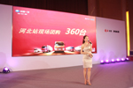 河北賽區(qū)現(xiàn)場(chǎng)訂車(chē)360臺(tái)