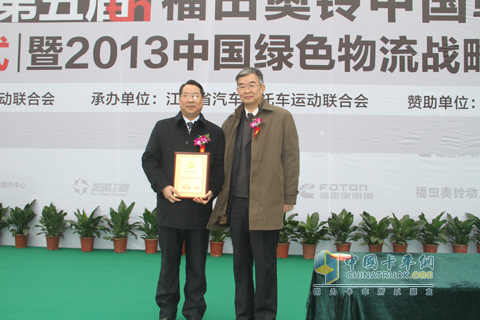 福田汽車奧鈴業(yè)務(wù)總監(jiān)趙建民被評為"中國綠色物流形象大使"