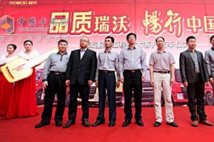 福田瑞沃重型工程車(chē)深圳舉行大客戶(hù)交車(chē)儀式