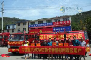 [雅安加油]中國重汽集團(tuán)濟(jì)南輕卡為四川災(zāi)區(qū)獻(xiàn)愛心
