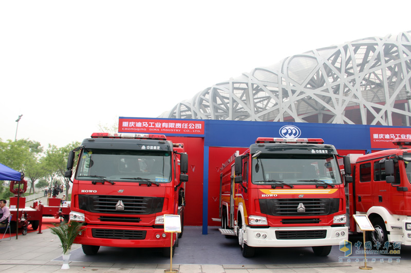 國際消防設備展 中國重汽消防車大展威武風采
