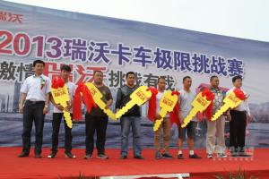 瑞沃卡車(chē)極限挑戰(zhàn)賽山東火熱啟動(dòng)