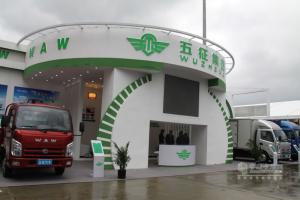 山東五征攜旗下最新產(chǎn)品亮相上海車展