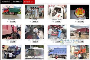 沃型沃秀--與瑞沃卡車(chē)的故事圖片展火熱投票中