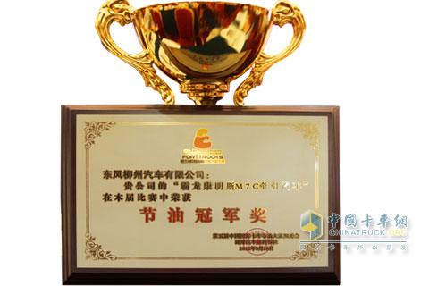 霸龍康明斯M7C所獲節(jié)油冠軍