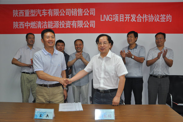 陜汽與陜西中燃LNG項(xiàng)目戰(zhàn)略合作全面啟動
