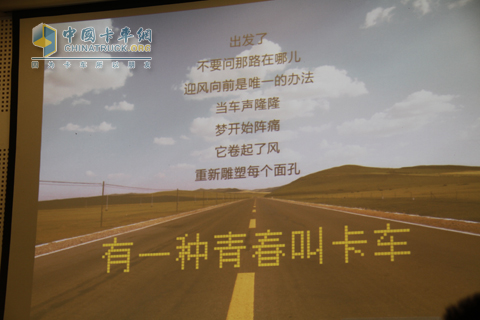 有一種青春叫卡車(chē)