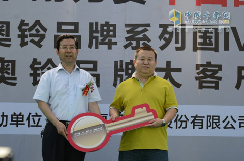 　福田汽車集團奧鈴事業(yè)本部部長、營銷公司經(jīng)理何增禮先生為大客戶深圳市同城貨運運輸有限公司總經(jīng)理陳國杰先生大客戶交鑰匙