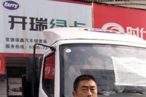 開(kāi)瑞綠卡湖南經(jīng)銷(xiāo)商傅毅 理性與大膽的嘗試