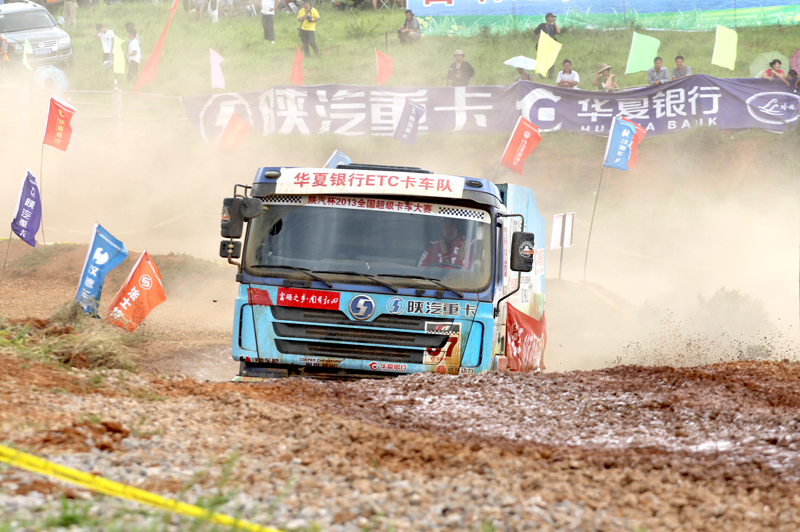 陜汽杯2013全國超級(jí)卡車大賽