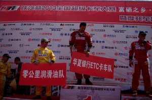 陜汽杯2013全國超級(jí)卡車大賽