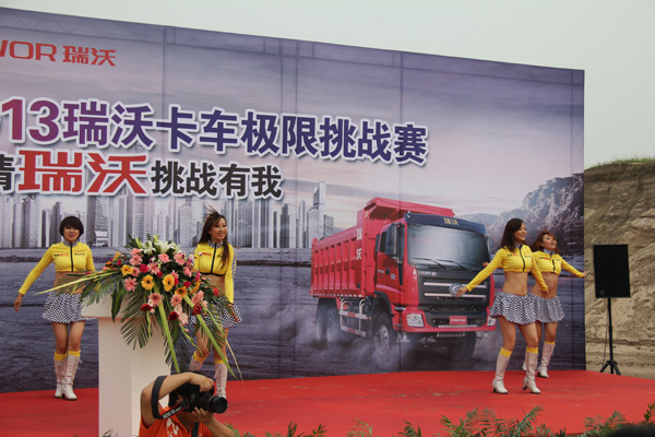 2013年福田瑞沃卡車極限挑戰(zhàn)賽 品質(zhì)價(jià)值引燃激情