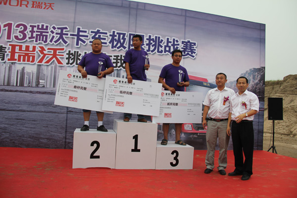 2013年福田瑞沃卡車極限挑戰(zhàn)賽 品質(zhì)價(jià)值引燃激情