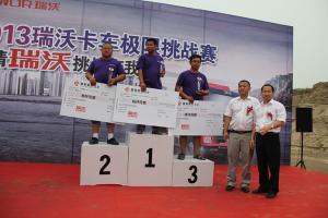 2013年福田瑞沃卡車極限挑戰(zhàn)賽 品質(zhì)價(jià)值引燃激情