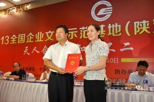 陜汽控股集團(tuán)榮獲全國汽車行業(yè)首個(gè)“全國企業(yè)文化示范基地”