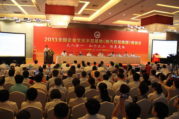 陜汽控股集團(tuán)榮獲全國汽車行業(yè)首個“全國企業(yè)文化示范基