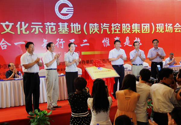 陜汽控股集團(tuán)榮獲全國汽車行業(yè)首個“全國企業(yè)文化示范基