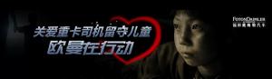 歐洲新價(jià)值綻放長(zhǎng)春 歐曼GTL開(kāi)啟重卡全體驗(yàn)時(shí)代