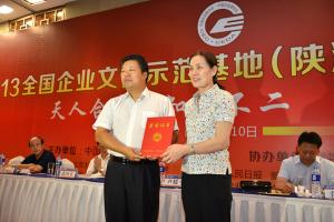 陜汽控股集團(tuán)榮獲全國(guó)汽車行業(yè)首個(gè)“全國(guó)企業(yè)文化示范基