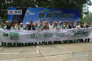 2013JMC輕卡低碳中國(guó)行北京圓滿收官