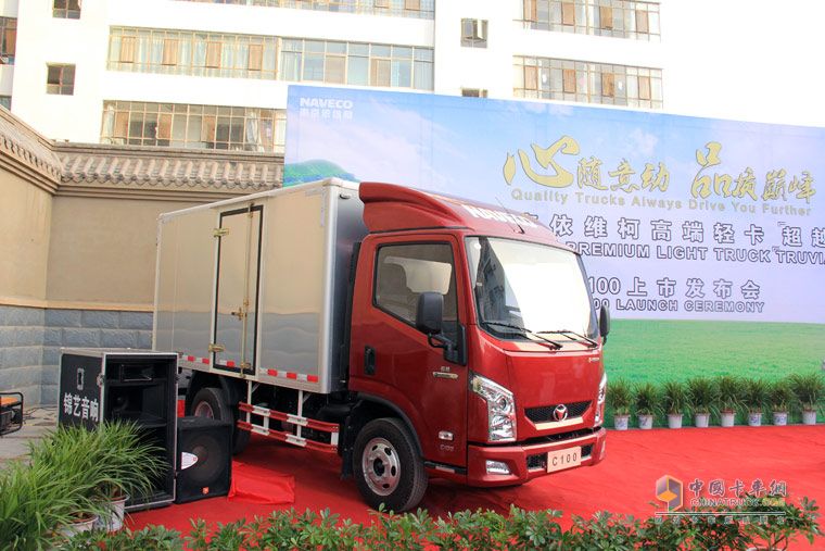 南京依維柯超越C100高端輕卡 敦煌上市
