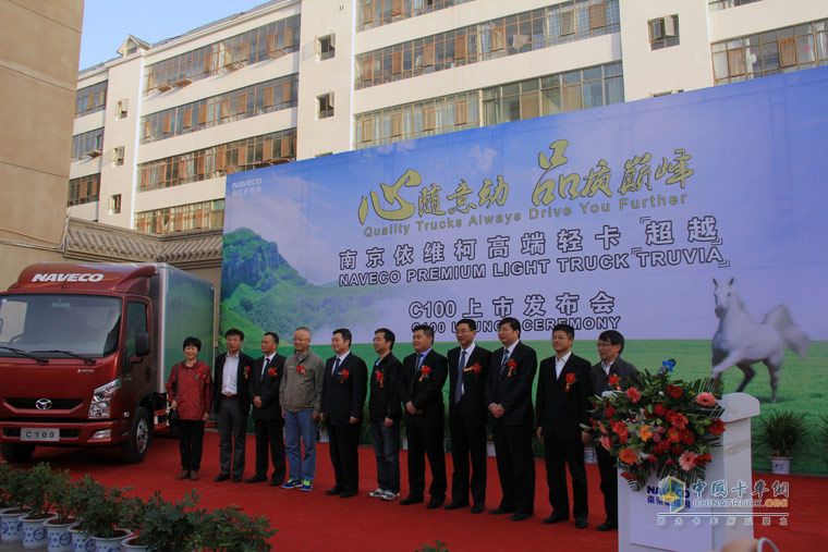 南京依維柯超越C100高端輕卡 敦煌上市