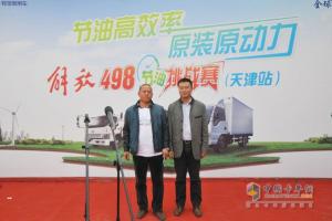 一汽通用汽車解放498節(jié)油挑戰(zhàn)賽天津站完美收官