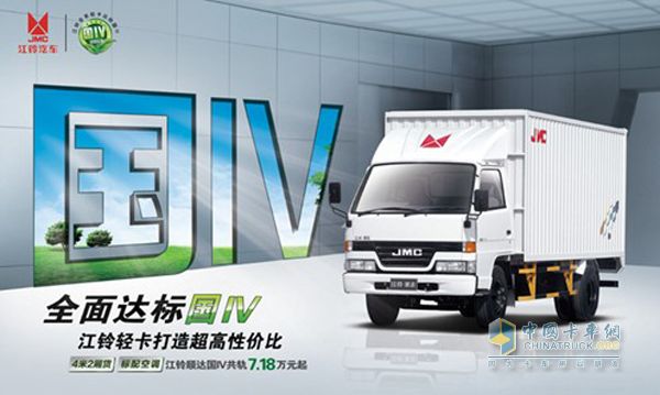 國四車型，加價少 