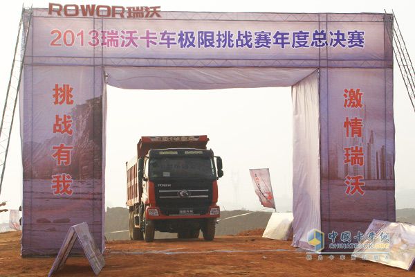 終極挑戰(zhàn) 瑞沃卡車極限挑戰(zhàn)賽年度總冠軍出爐