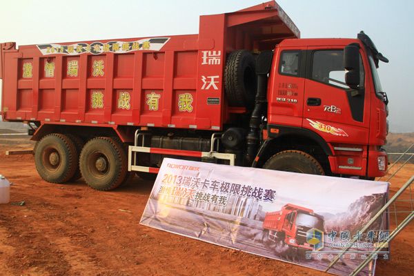 終極挑戰(zhàn) 瑞沃卡車極限挑戰(zhàn)賽年度總冠軍出爐