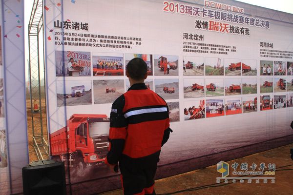 終極挑戰(zhàn) 瑞沃卡車極限挑戰(zhàn)賽年度總冠軍出爐