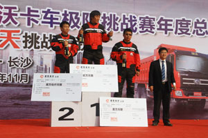 終極挑戰(zhàn) 瑞沃卡車極限挑戰(zhàn)賽年度總冠軍出爐