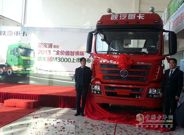 領(lǐng)導為陜汽德龍新M3000重卡上市揭幕