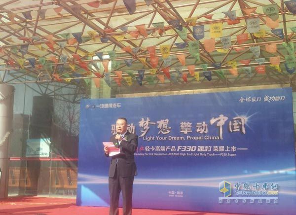 一汽通用汽車(chē)銷(xiāo)售有限公司總經(jīng)理劉振國(guó)