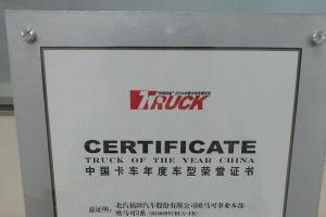 福田歐馬可3系卡車獲得