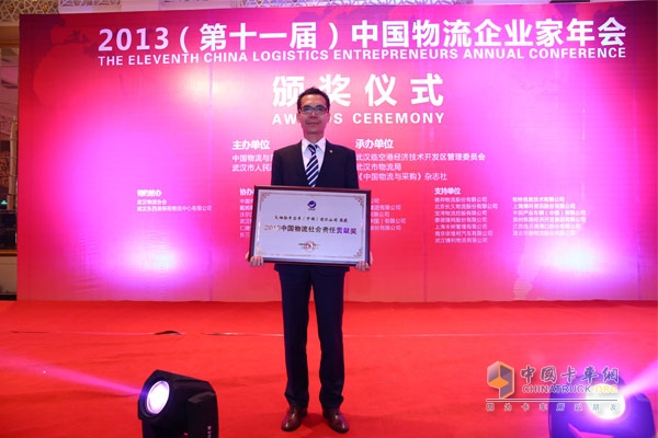 梅賽德斯-奔馳卡車榮獲2013中國物流社會責(zé)任貢獻(xiàn)獎(jiǎng)