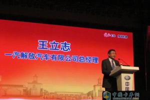 2013銷售18.8萬(wàn)完美收官  一汽解放2014年目標(biāo)17.7萬(wàn)輛