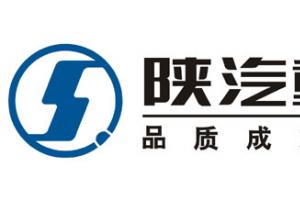 共建千億藍(lán)圖 陜汽重卡2014年供應(yīng)商大會(huì)在西安召開(kāi)