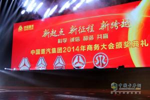 中國(guó)重汽集團(tuán)發(fā)布多品牌戰(zhàn)略 2014年銷售目標(biāo)20萬(wàn)