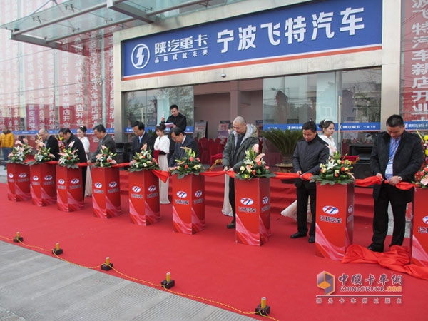 領(lǐng)導(dǎo)為寧波飛特汽車(chē)銷(xiāo)售有限公司陜汽4S店開(kāi)業(yè)剪彩