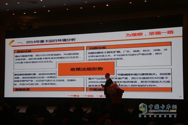 唐鋼在營銷會(huì)議上做政策形勢(shì)解讀
