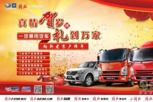 真情賀歲 禮到萬家 一汽通用汽車新春大拜年