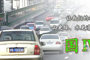 聯(lián)合卡車國四調(diào)研 實(shí)施區(qū)域超半數(shù)