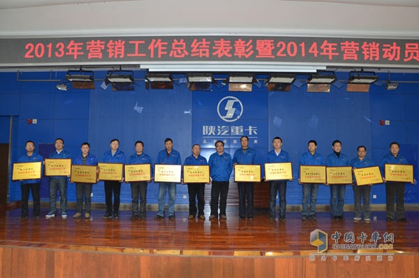 陜重汽副總經(jīng)理、銷售公司總經(jīng)理周銀朝為市場份額提升辦事處頒獎