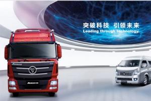 轉(zhuǎn)型進入新階段 福田2014年謀勢再創(chuàng)新天地