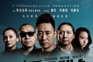 《渣運合伙人》微電影曝光，“土豪座駕”遭瘋搶