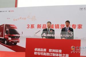 歐馬可3系新品 高效訂制體驗之旅 深圳開啟